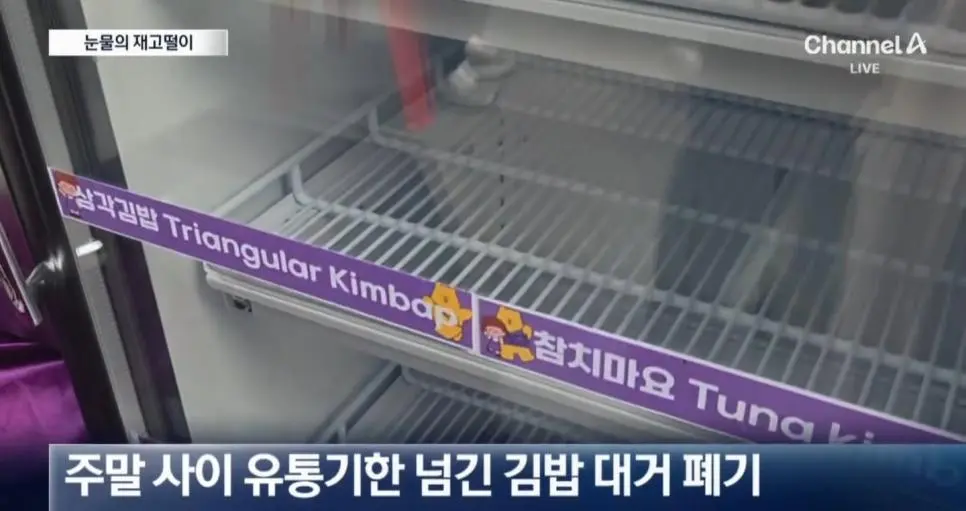 광화문 편의점 김밥 700개 폐기 울분.jpg | mbong.kr 엠봉