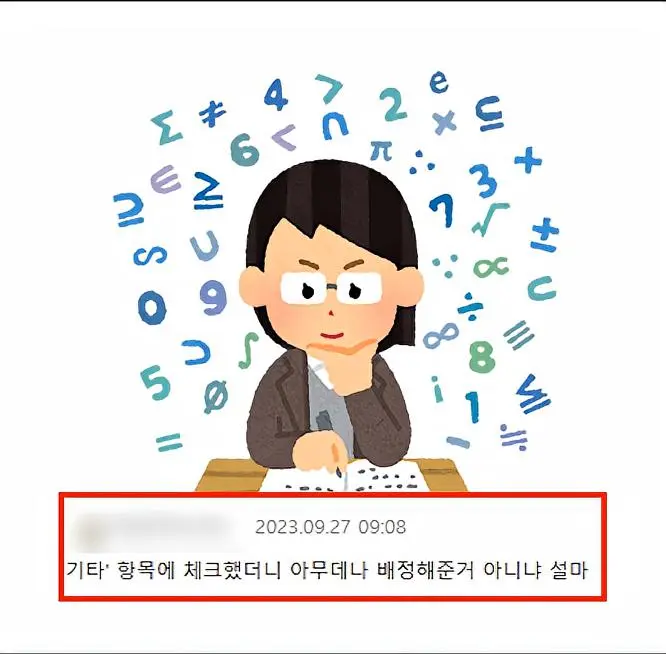의도치 않게 프로 기사된 사람 ㄷㄷㄷㄷ | mbong.kr 엠봉