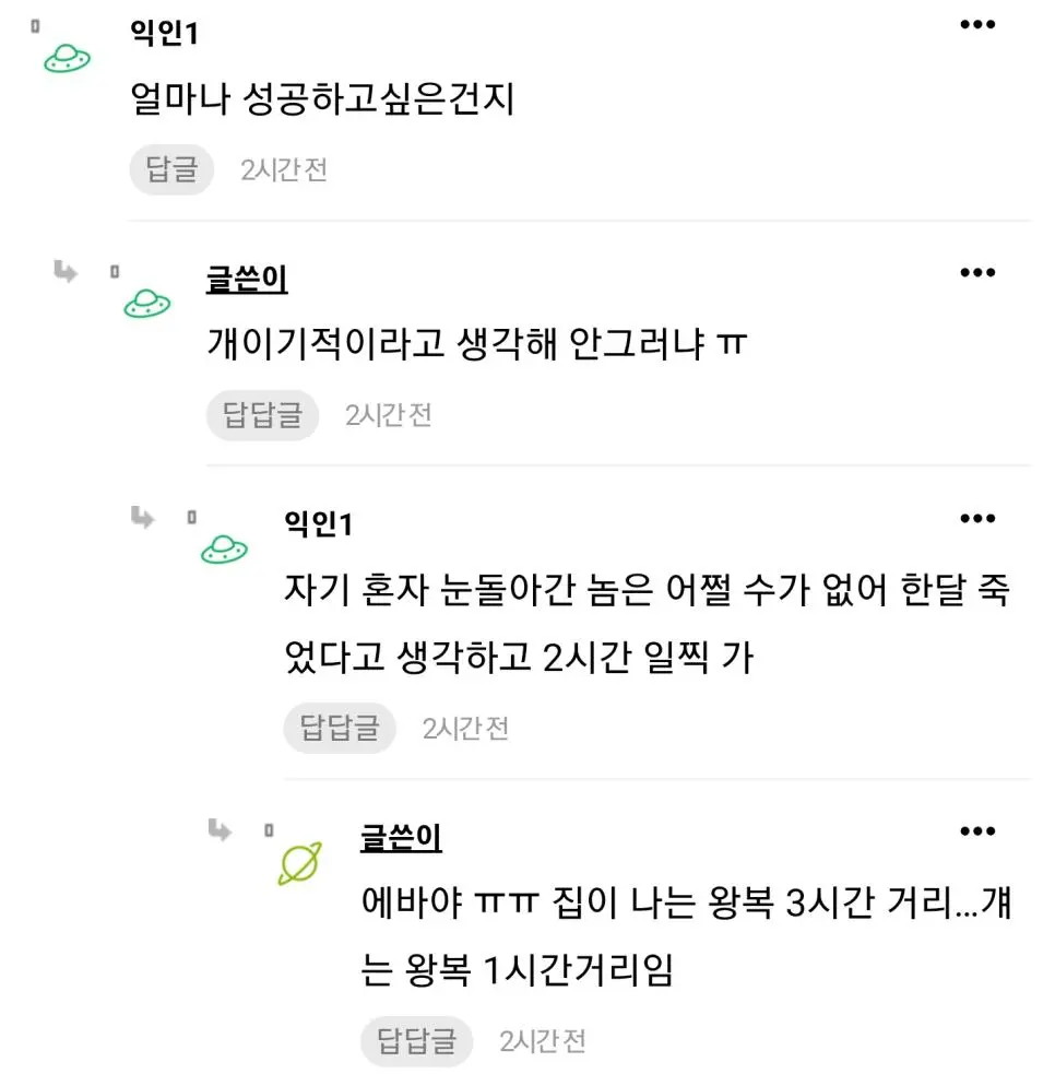 회사에서 씹민폐다 vs 본인 자유다 로 논란 있는 행동 | mbong.kr 엠봉