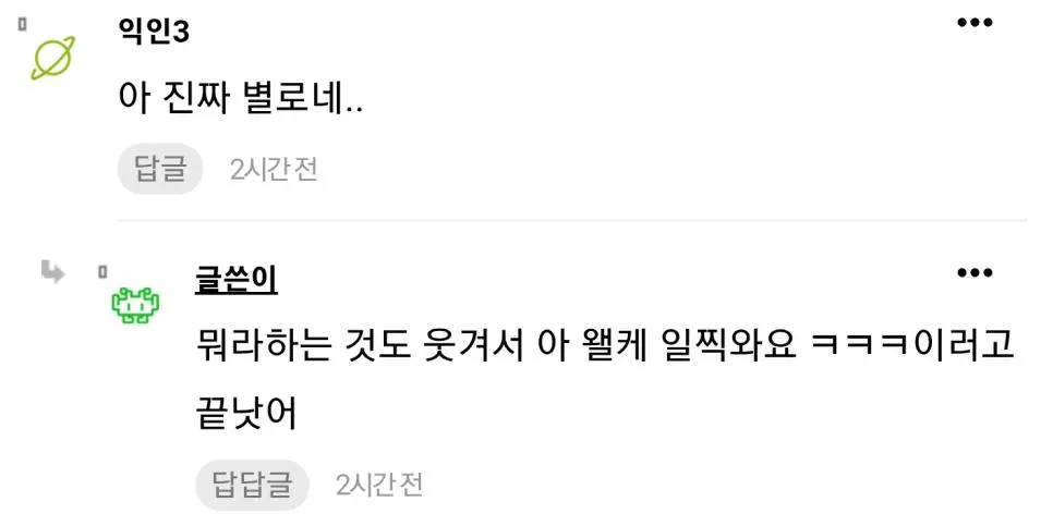 회사에서 씹민폐다 vs 본인 자유다 로 논란 있는 행동 | mbong.kr 엠봉