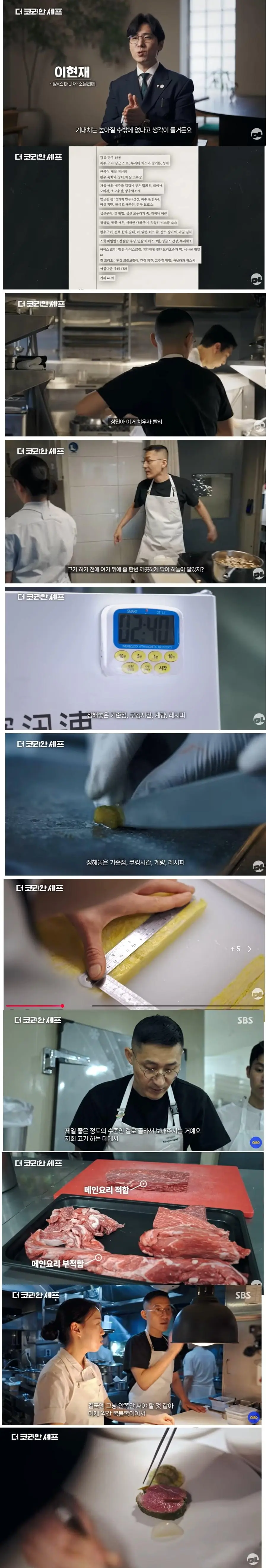 국내 유일 미슐랭3스타 밍글스의 하루 | mbong.kr 엠봉