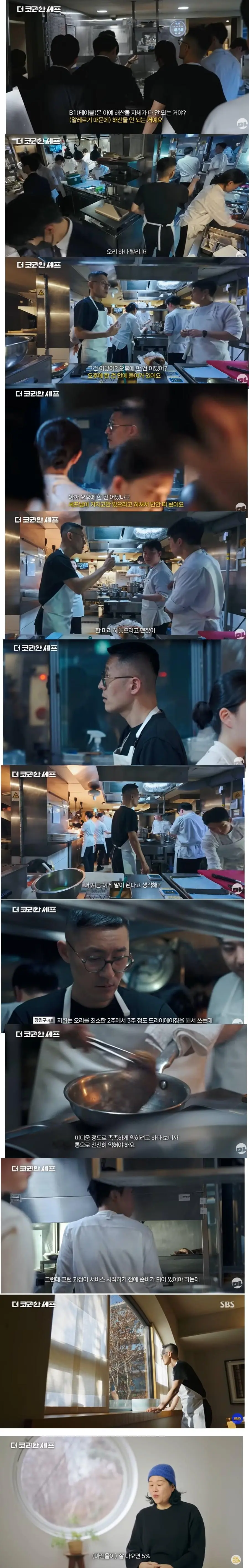 국내 유일 미슐랭3스타 밍글스의 하루 | mbong.kr 엠봉