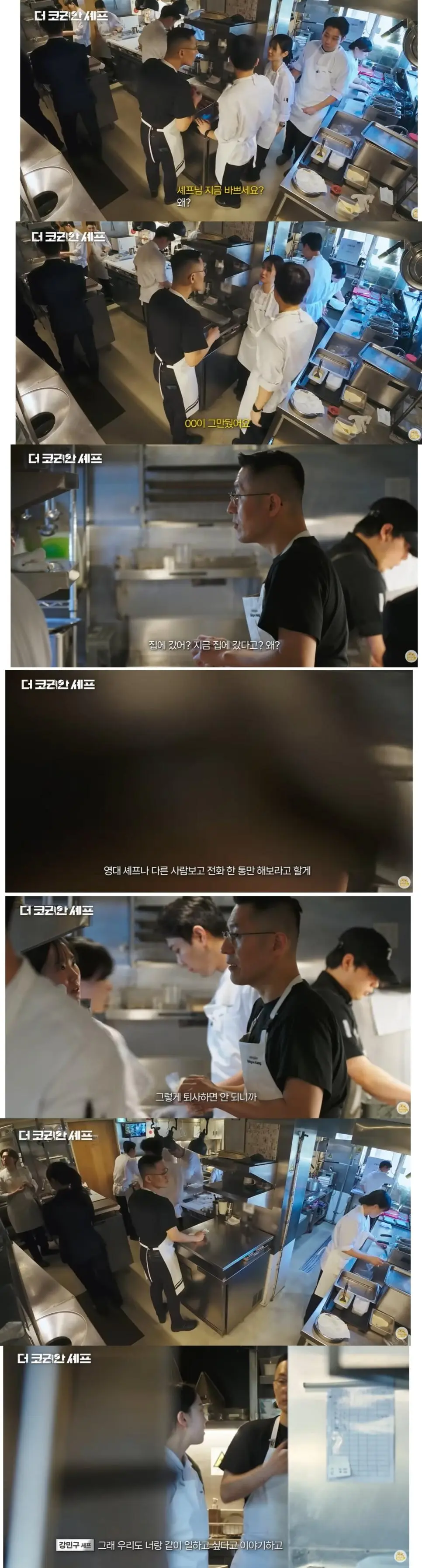 국내 유일 미슐랭3스타 밍글스의 하루 | mbong.kr 엠봉