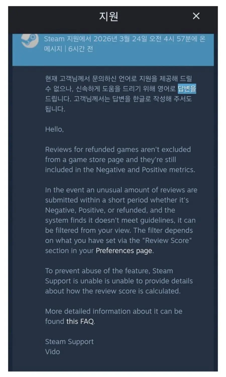 스팀 환불은 리뷰 평가에서 제외되진않나봄 | mbong.kr 엠봉