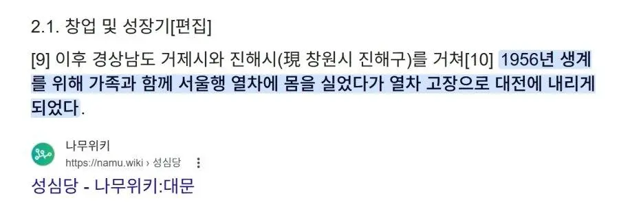 성심당이 대전에 자리잡은 이유.jpg | mbong.kr 엠봉