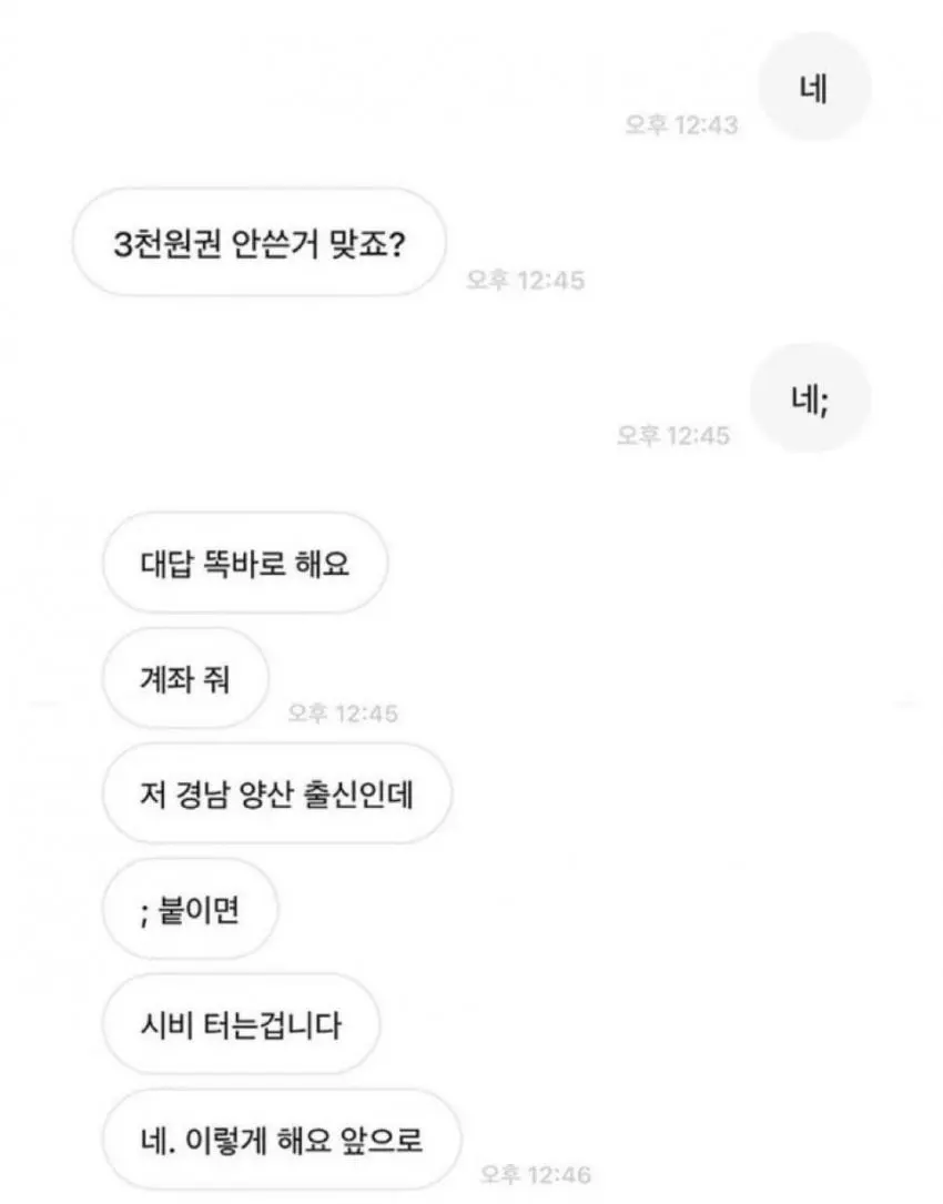 경남 사람과 대화할 때 ; 쓰면 안 되는 이유 | mbong.kr 엠봉