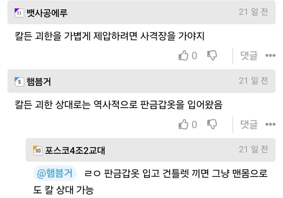 현실적이고 양심적인 MMA도장 상담.JPG | mbong.kr 엠봉