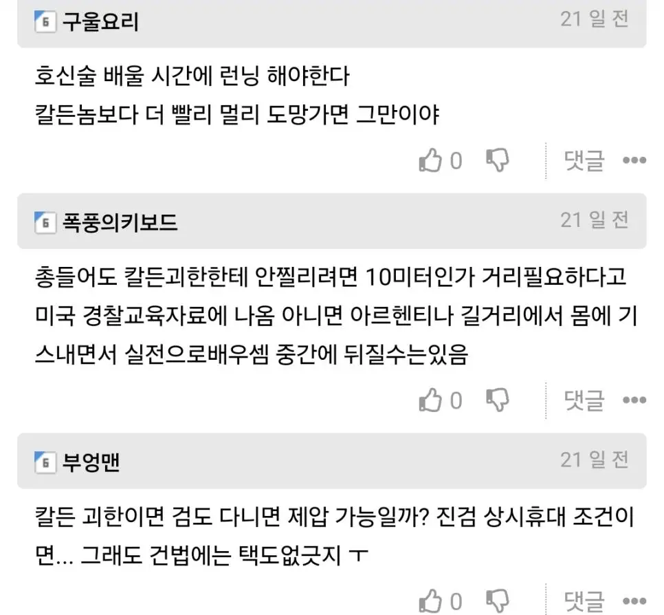 현실적이고 양심적인 MMA도장 상담.JPG | mbong.kr 엠봉
