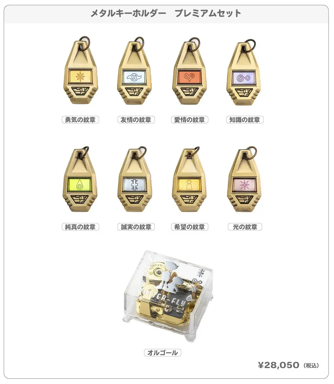 디지몬 신상 굿즈.jpg | mbong.kr 엠봉