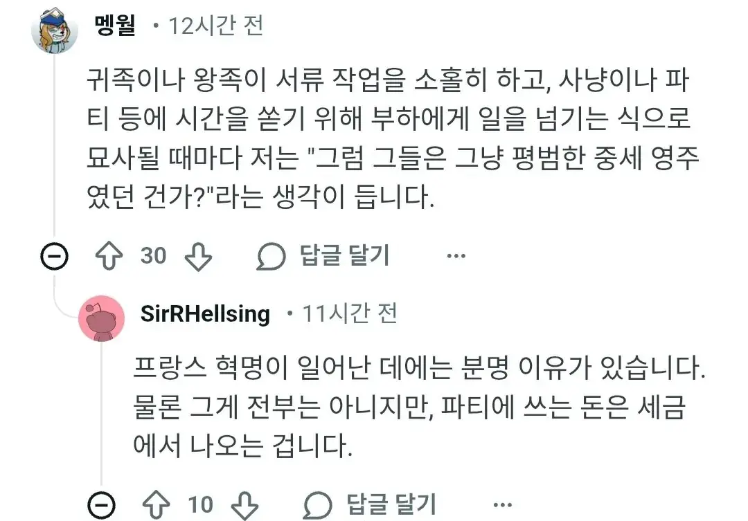 한국 로판에선 왜 귀족들이 일을 하는거임?.jpg | mbong.kr 엠봉