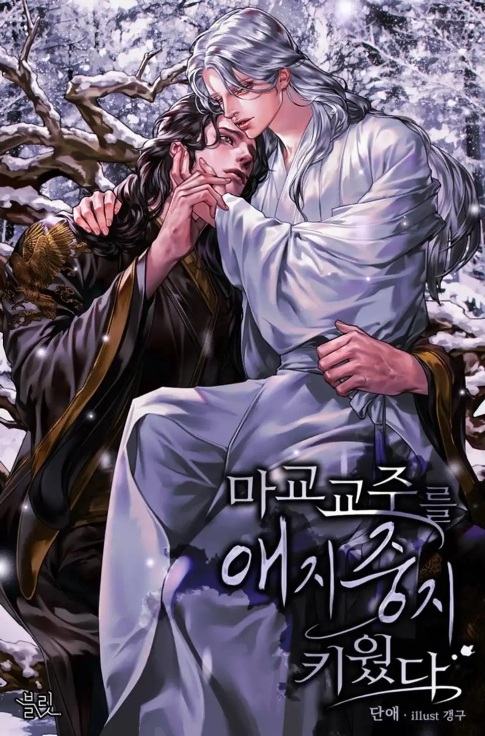 소설 보다 욕하는 무틀딱 | mbong.kr 엠봉