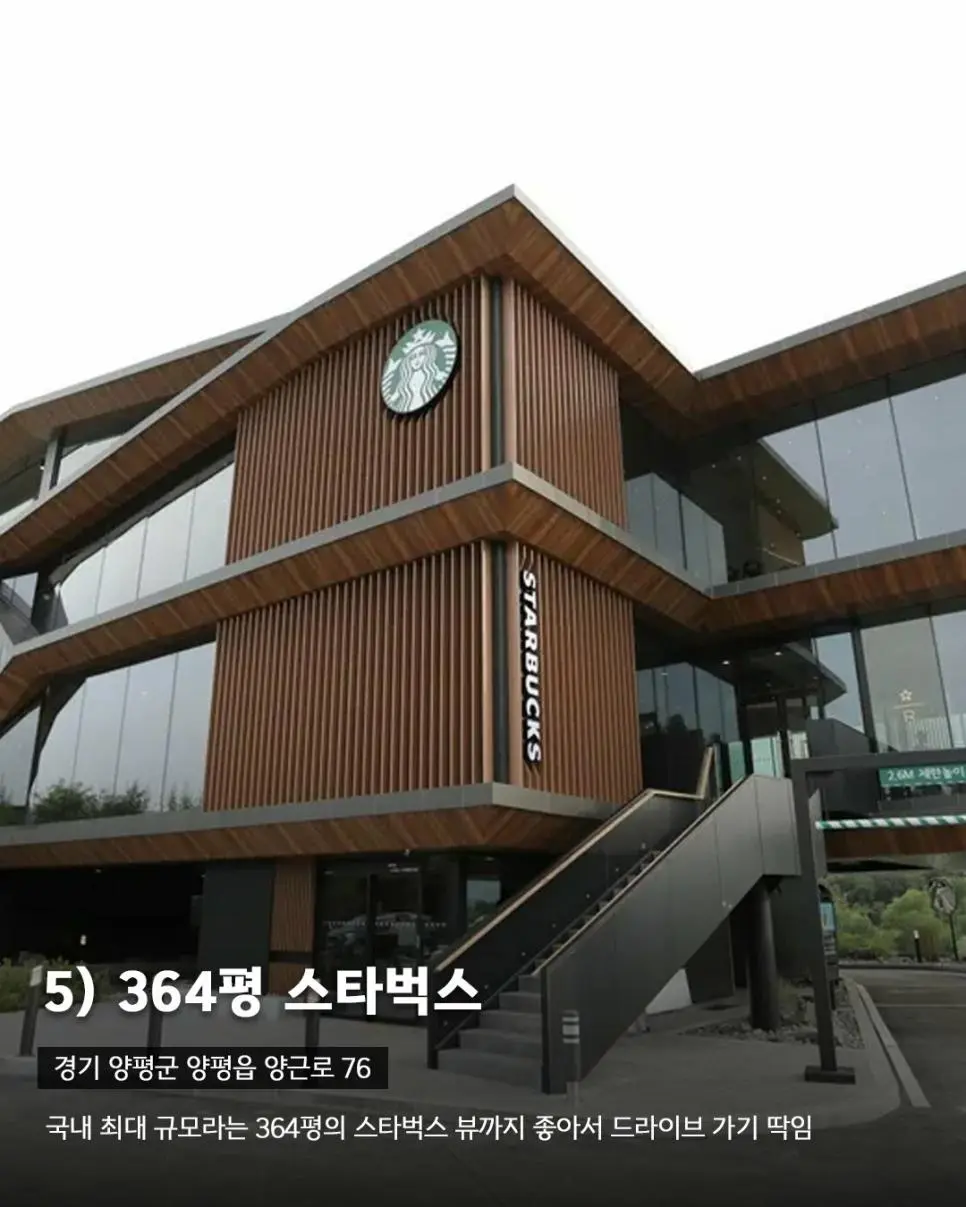 국내 초대형 매장 7곳 | mbong.kr 엠봉