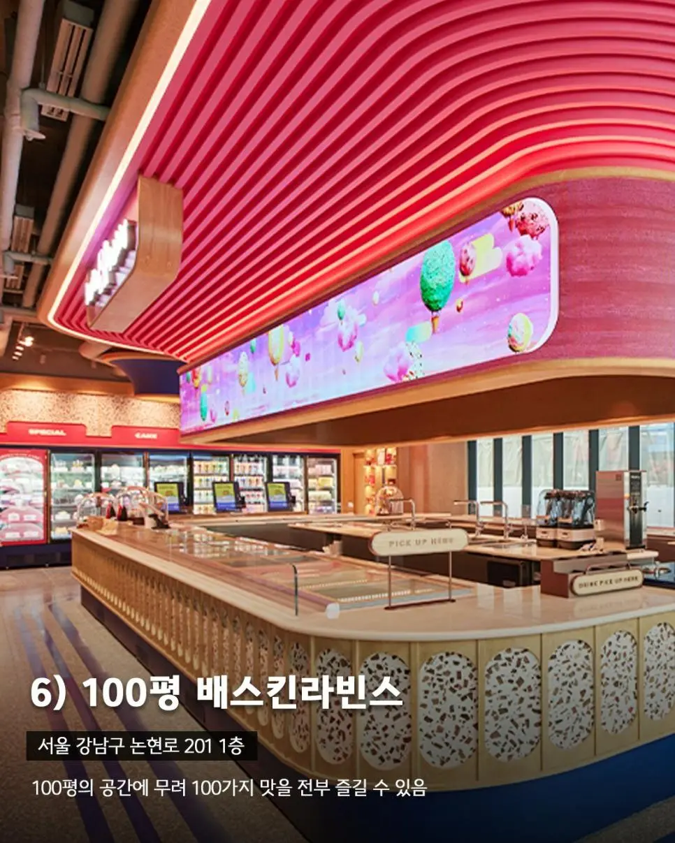 국내 초대형 매장 7곳 | mbong.kr 엠봉