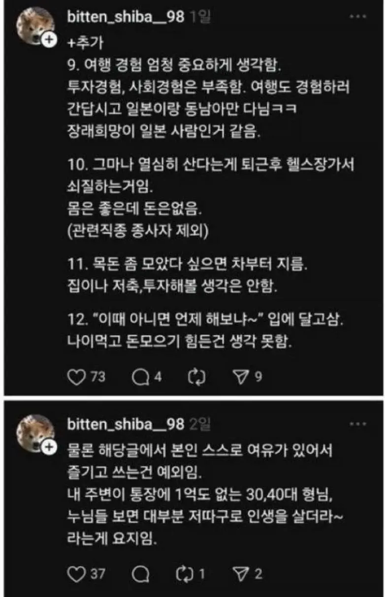 20대가 본 가난한 30, 40대 특징 | mbong.kr 엠봉