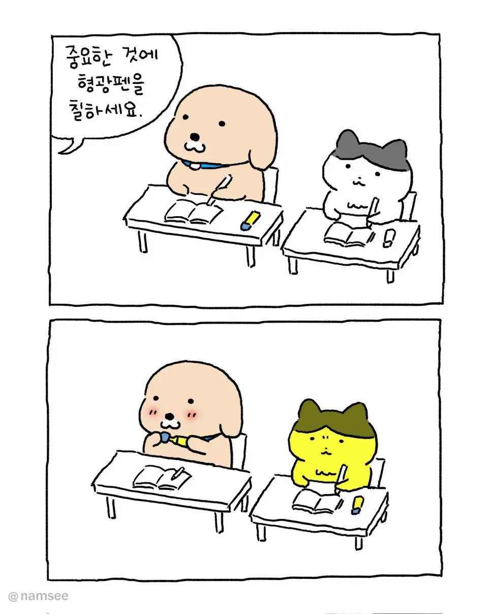 중요한것에 형광펜을 칠하세요 | mbong.kr 엠봉