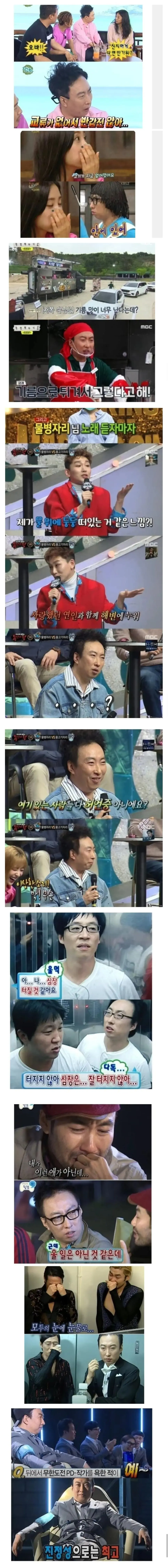 진정성 있는 연예인.jpg | mbong.kr 엠봉