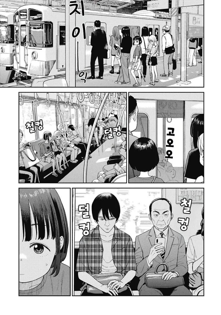 우산 주인을 찾아주고 싶은 아이들 만화 | mbong.kr 엠봉