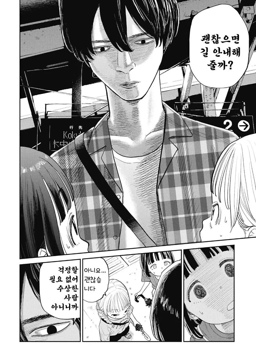 우산 주인을 찾아주고 싶은 아이들 만화 | mbong.kr 엠봉