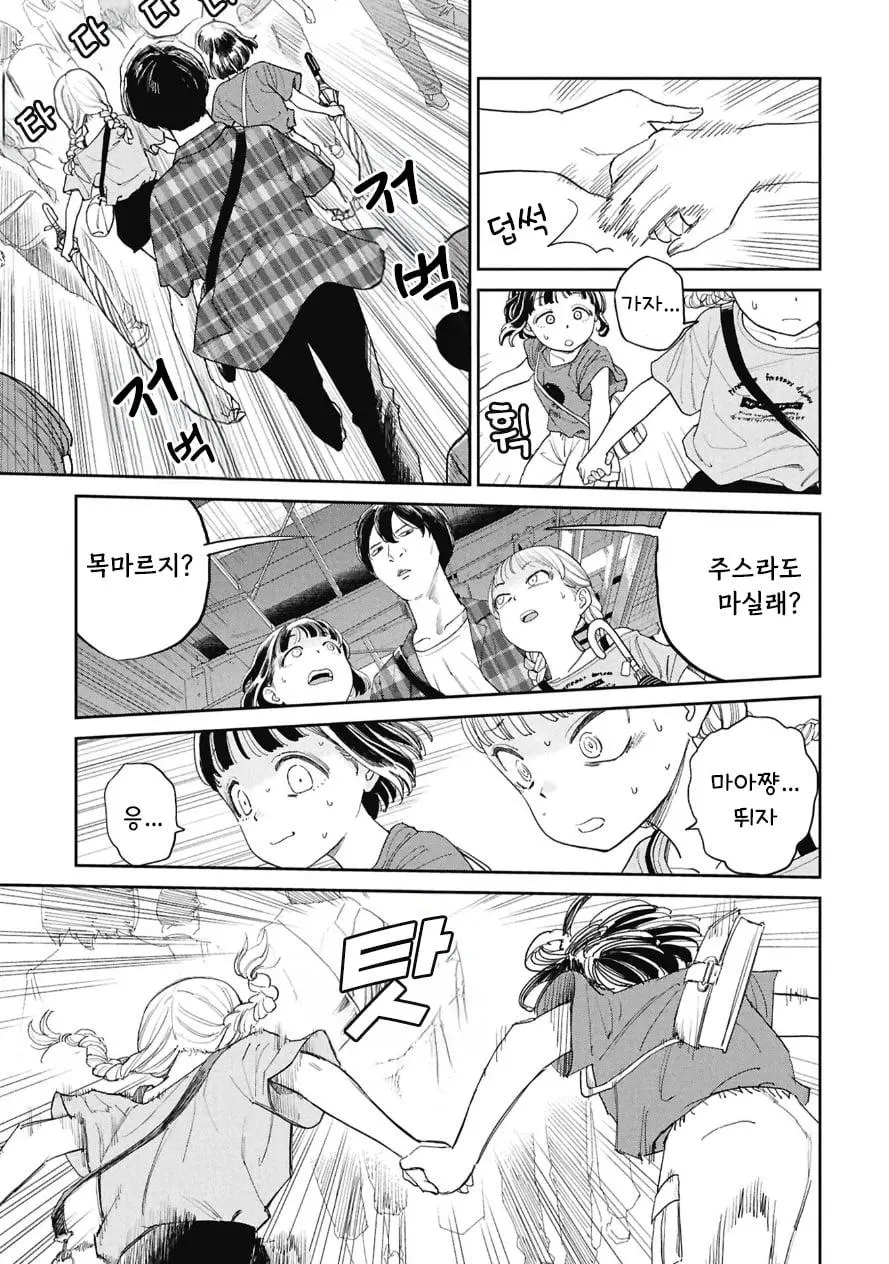 우산 주인을 찾아주고 싶은 아이들 만화 | mbong.kr 엠봉