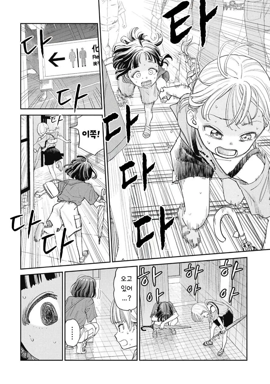 우산 주인을 찾아주고 싶은 아이들 만화 | mbong.kr 엠봉