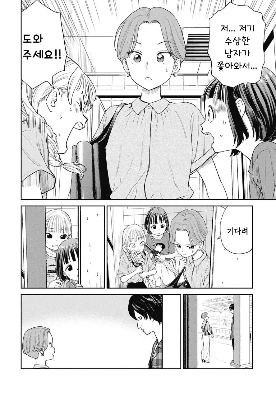 우산 주인을 찾아주고 싶은 아이들 만화 | mbong.kr 엠봉