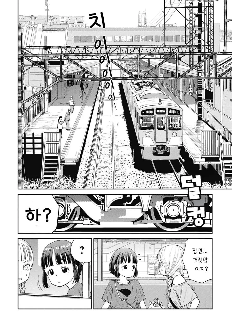 우산 주인을 찾아주고 싶은 아이들 만화 | mbong.kr 엠봉