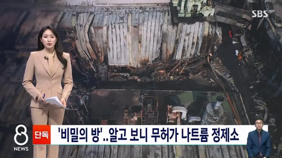 SBS 단독) 대전 화재사건 