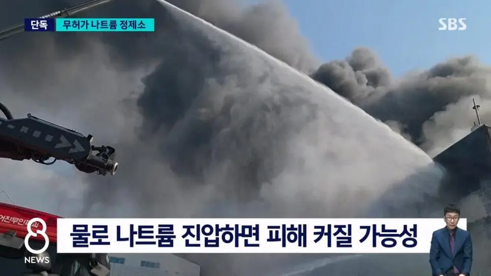 SBS 단독) 대전 화재사건 