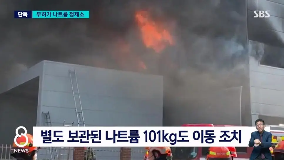 SBS 단독) 대전 화재사건 