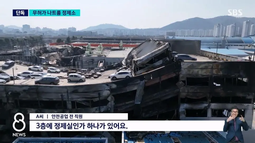SBS 단독) 대전 화재사건 