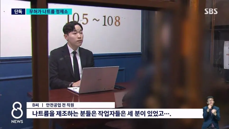 SBS 단독) 대전 화재사건 