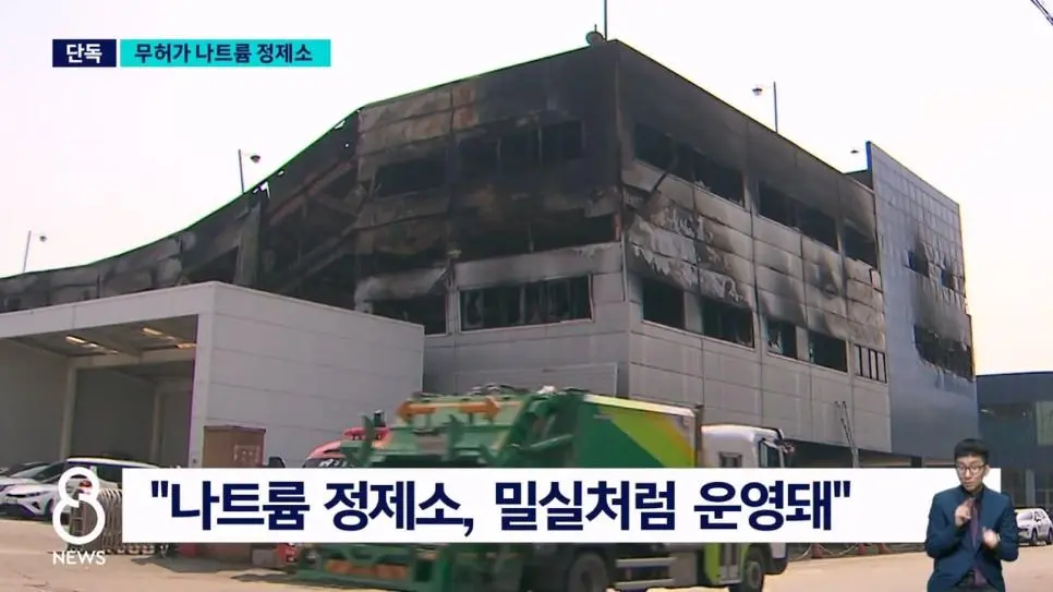 SBS 단독) 대전 화재사건 