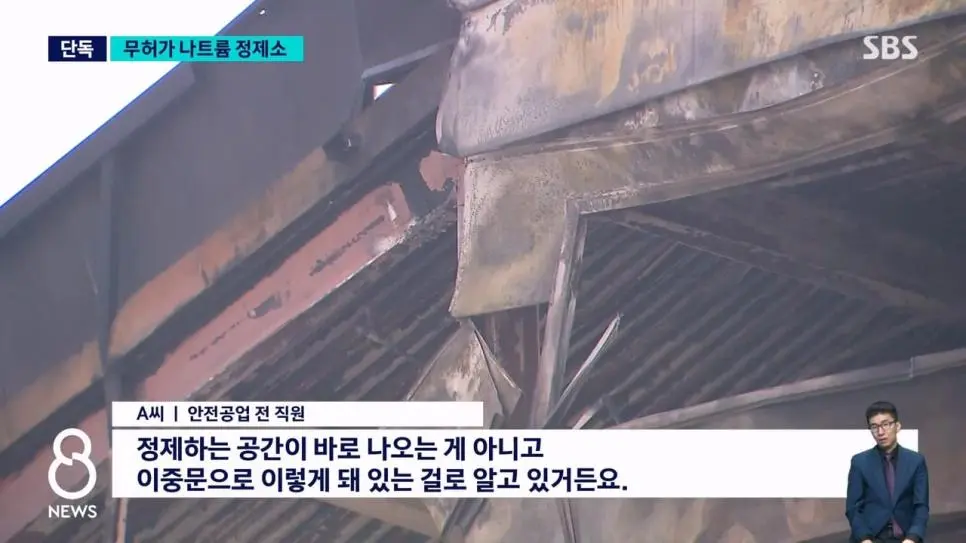 SBS 단독) 대전 화재사건 