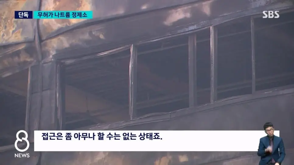 SBS 단독) 대전 화재사건 