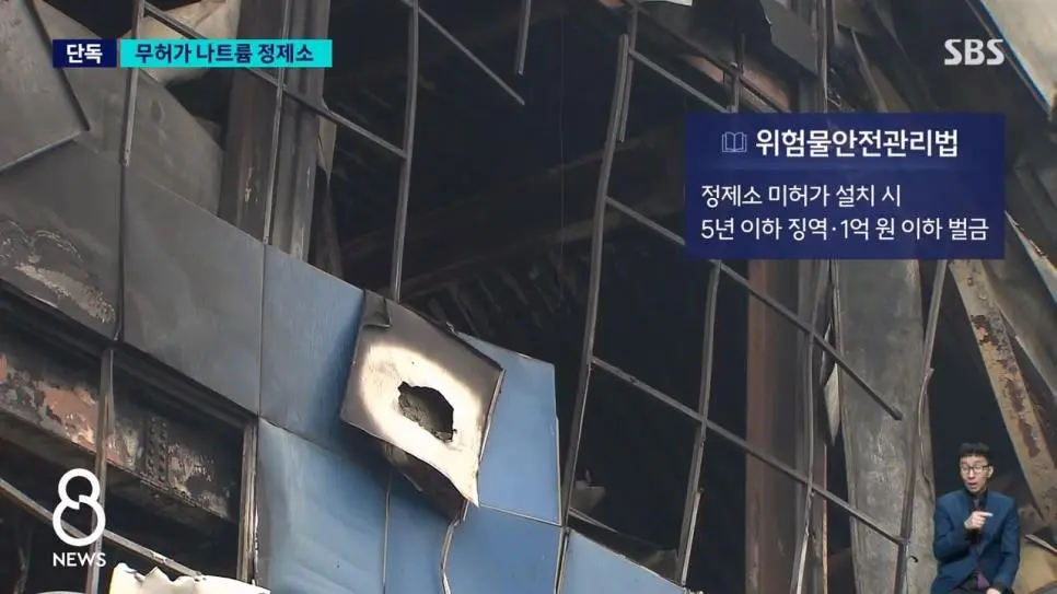 SBS 단독) 대전 화재사건 