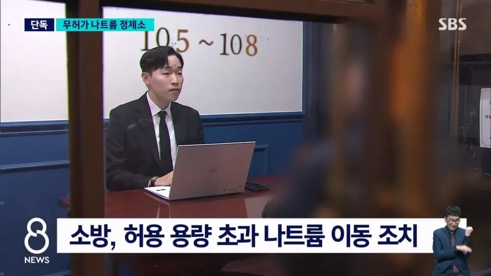 SBS 단독) 대전 화재사건 