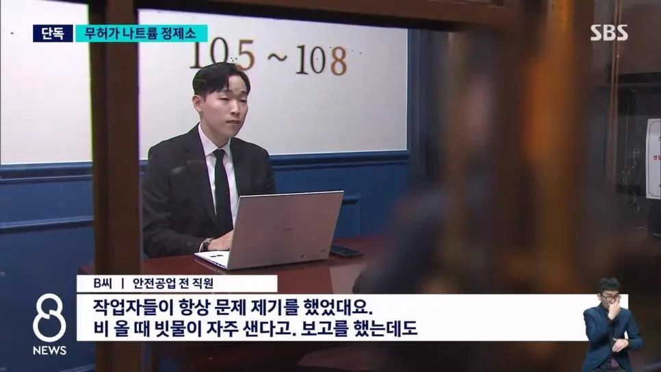 SBS 단독) 대전 화재사건 