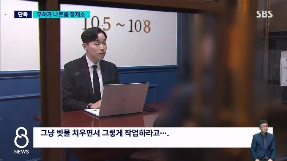 SBS 단독) 대전 화재사건 