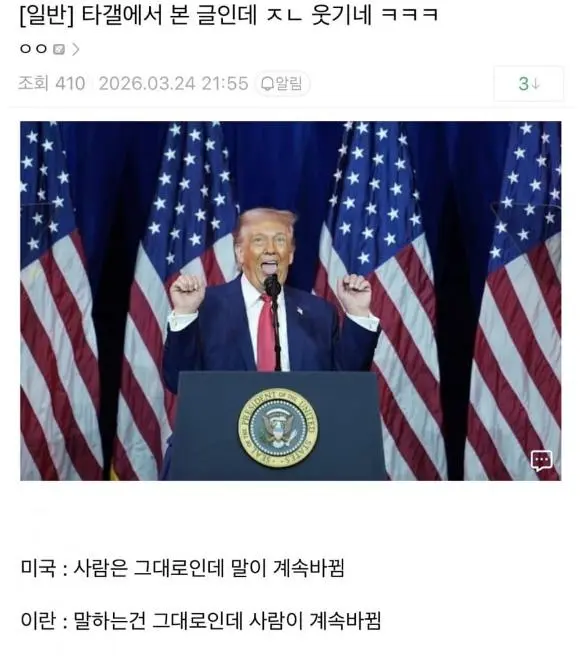 이란과 미국 상황.jpg | mbong.kr 엠봉