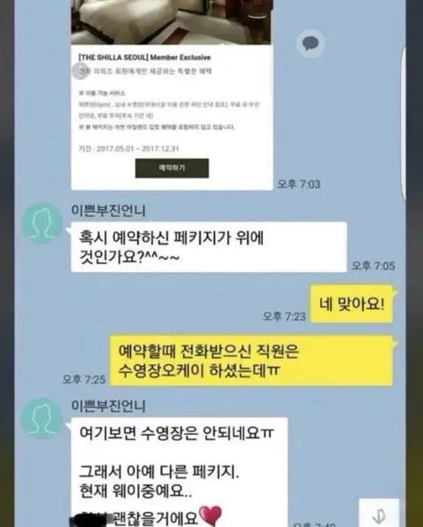 이부진도 쉽지 않은 K학부모 모임 | mbong.kr 엠봉