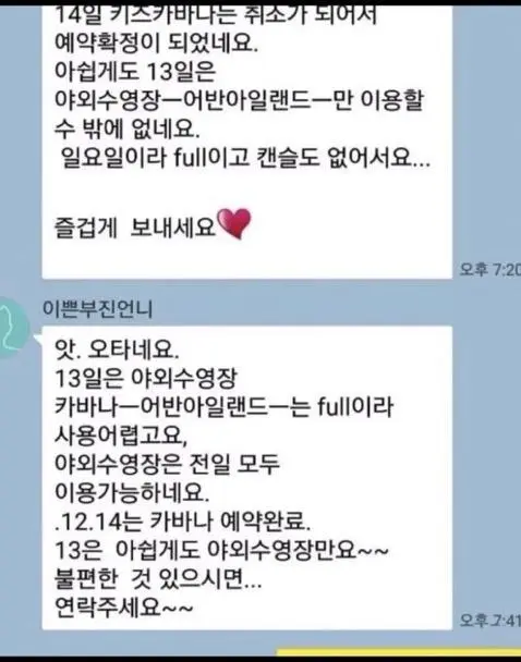 이부진도 쉽지 않은 K학부모 모임 | mbong.kr 엠봉