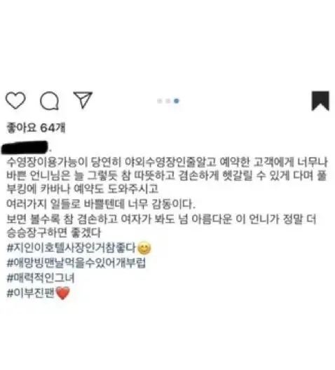 신라호텔 이부진의 승승장구를 빌어주는 학부모 | mbong.kr 엠봉