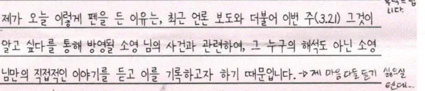 김소영 옥중 편지 그알 제작진인 줄 알고 답장 ㅋㅋㅋ | mbong.kr 엠봉