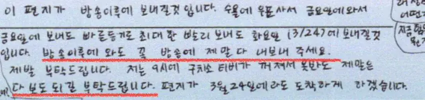 김소영 옥중 편지 그알 제작진인 줄 알고 답장 ㅋㅋㅋ | mbong.kr 엠봉