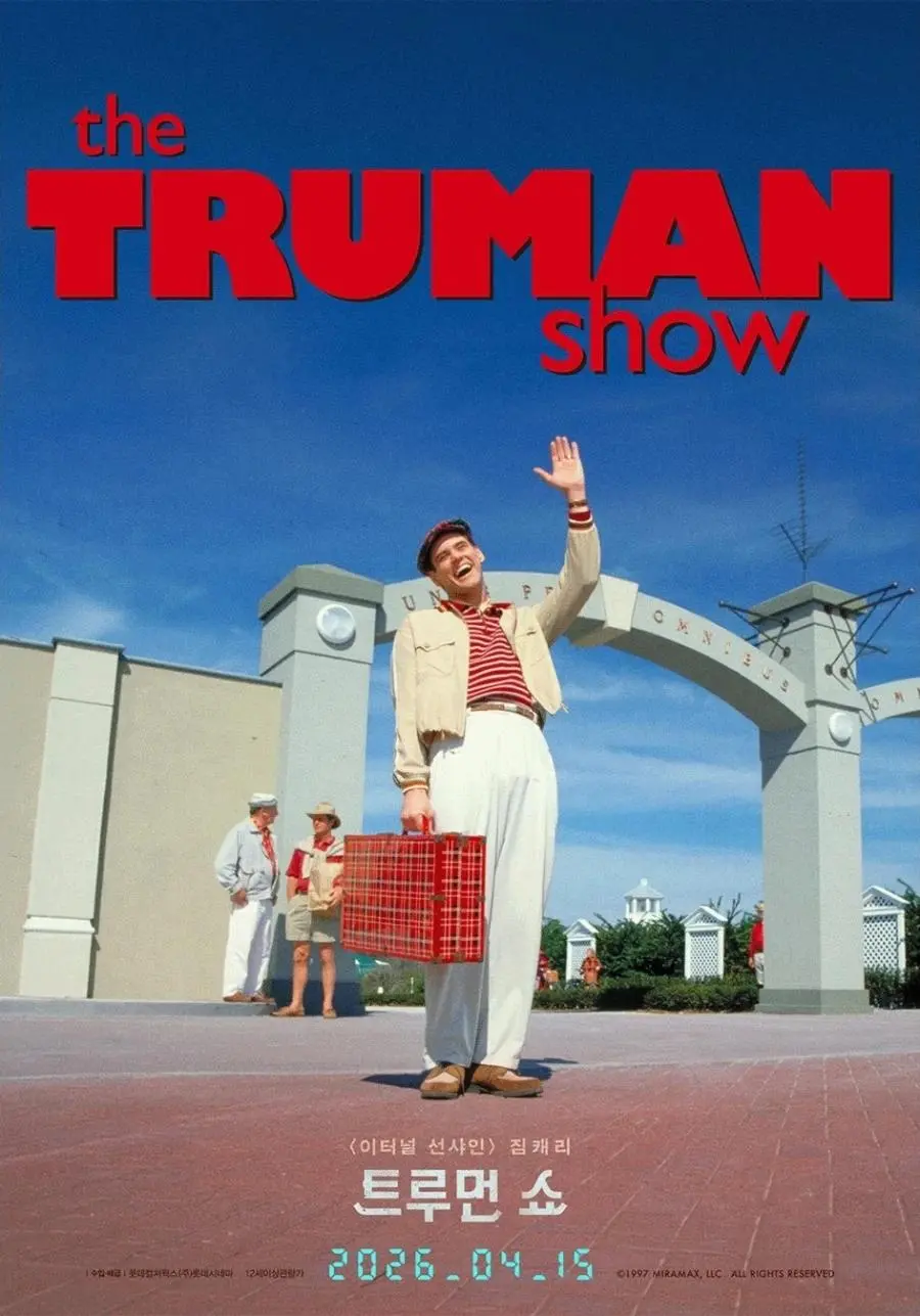 짐캐리 <트루먼 쇼> 롯데시네마 단독 재개봉 포스터 [정보글] | mbong.kr 엠봉
