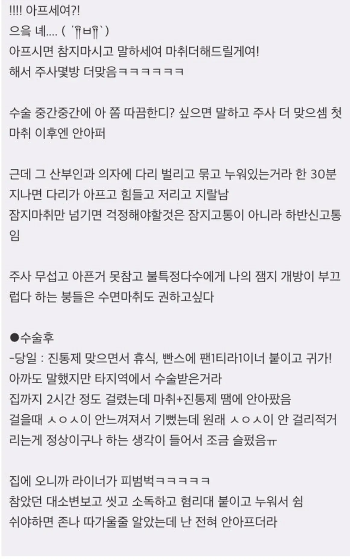 소음순 수술 후기.JPG | mbong.kr 엠봉