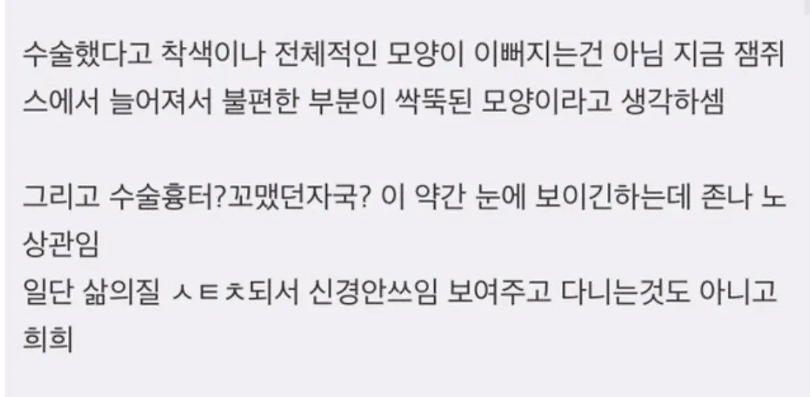 소음순 수술 후기.JPG | mbong.kr 엠봉