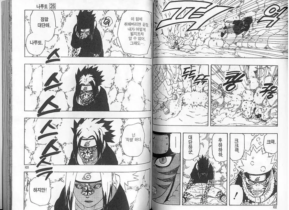 232화 완결 체인소맨, 같은 회차 원나블 에피소드는? | mbong.kr 엠봉