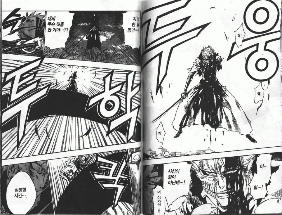 체인소완결 232화, 원나블 상황 | mbong.kr 엠봉