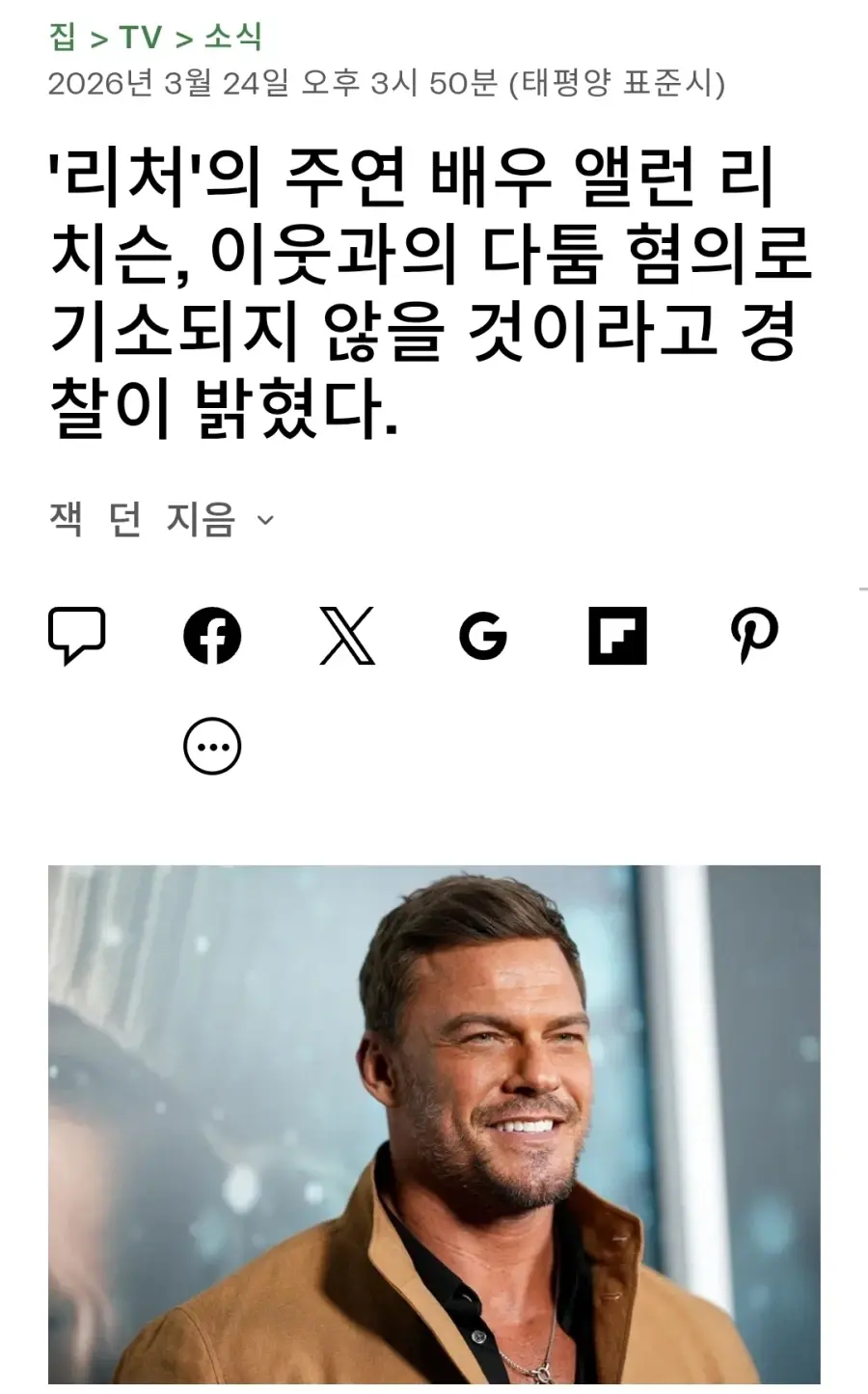 미국에서 난리난 할리우드 배우 폭행 사건 근황 | mbong.kr 엠봉